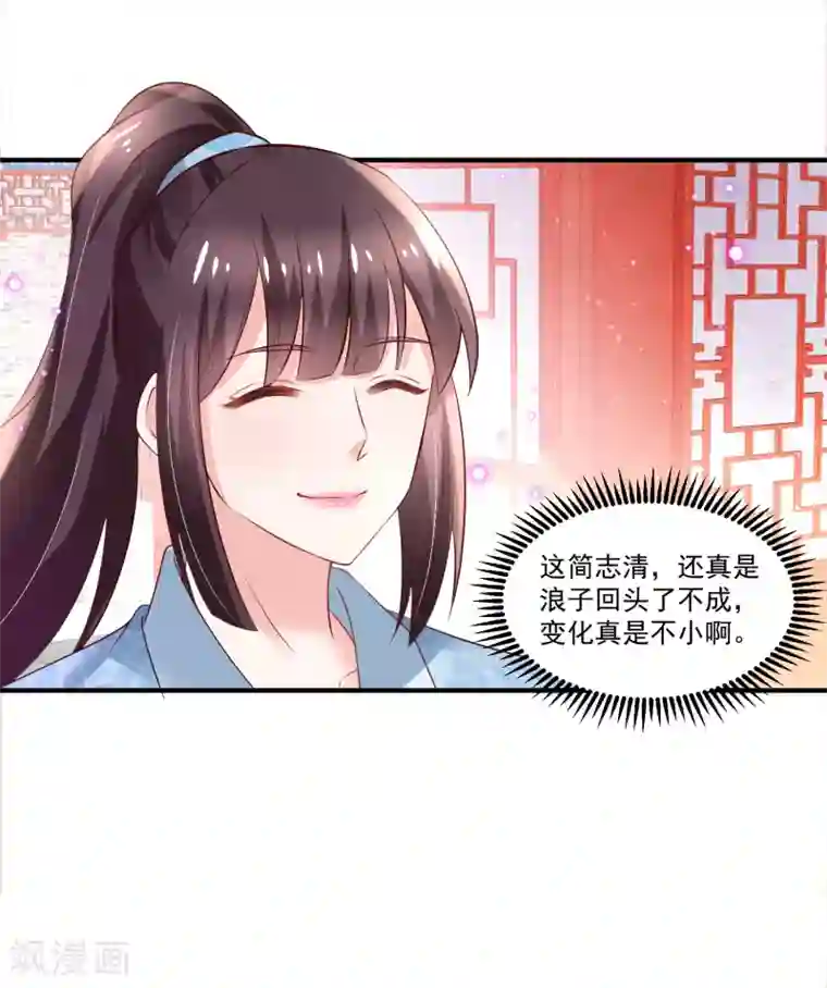 农女殊色第186话 多年往事重掀起