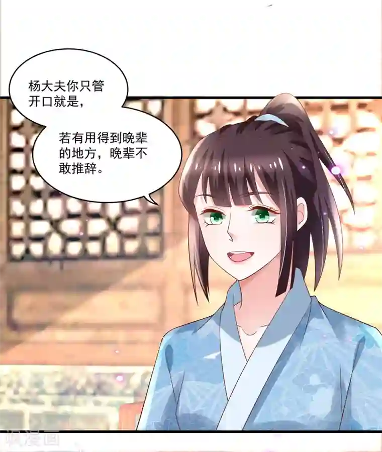 农女殊色第186话 多年往事重掀起