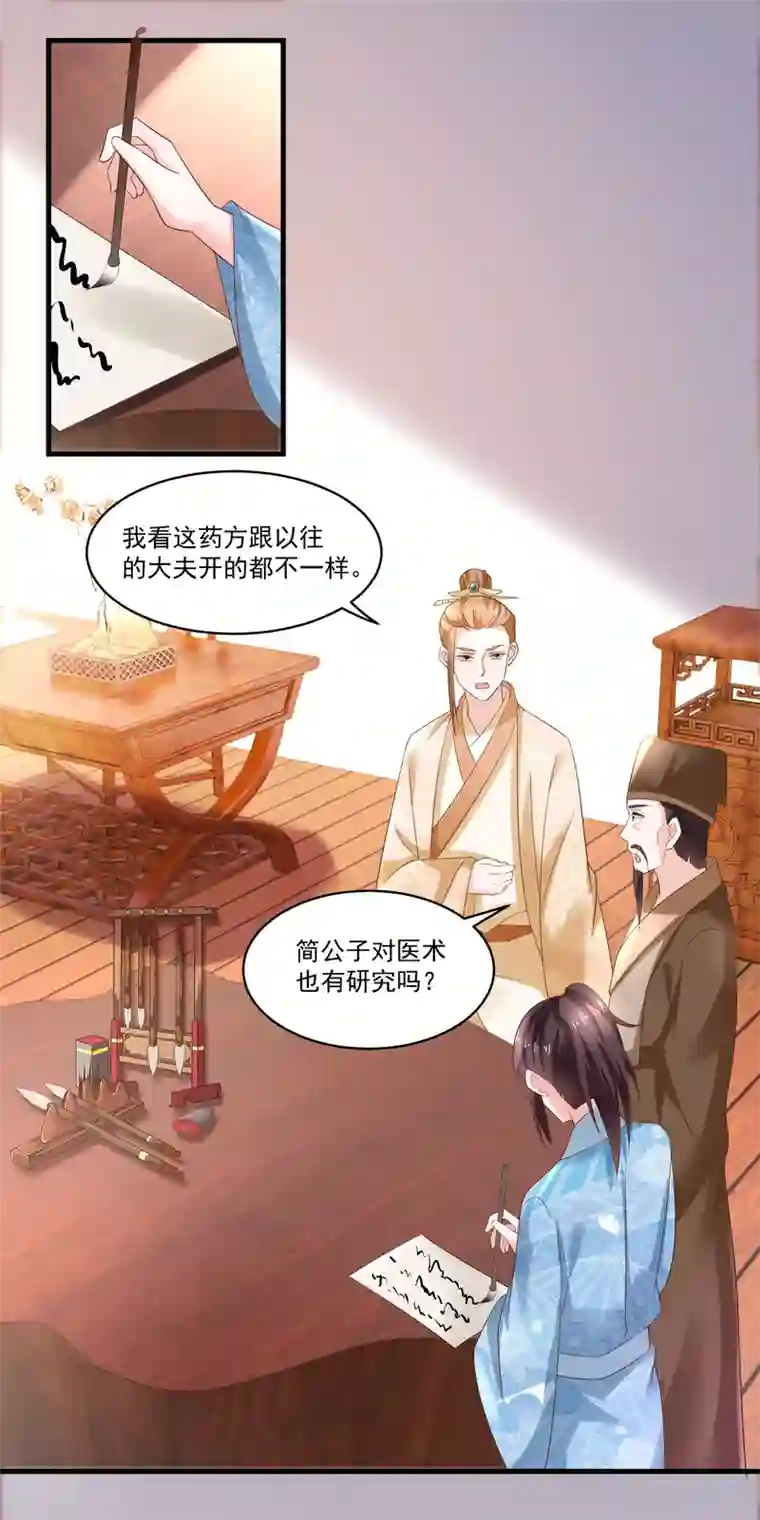 农女殊色第187话 冤冤相报此时了