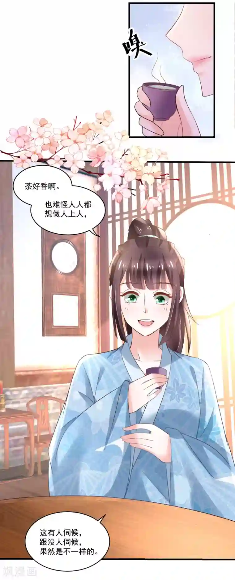 农女殊色第187话 冤冤相报此时了