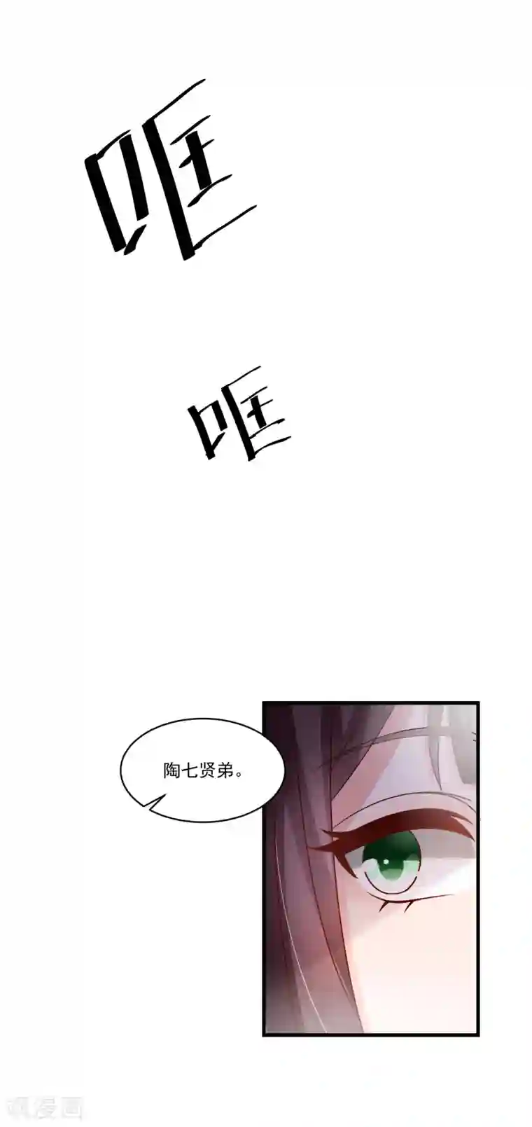 农女殊色第187话 冤冤相报此时了