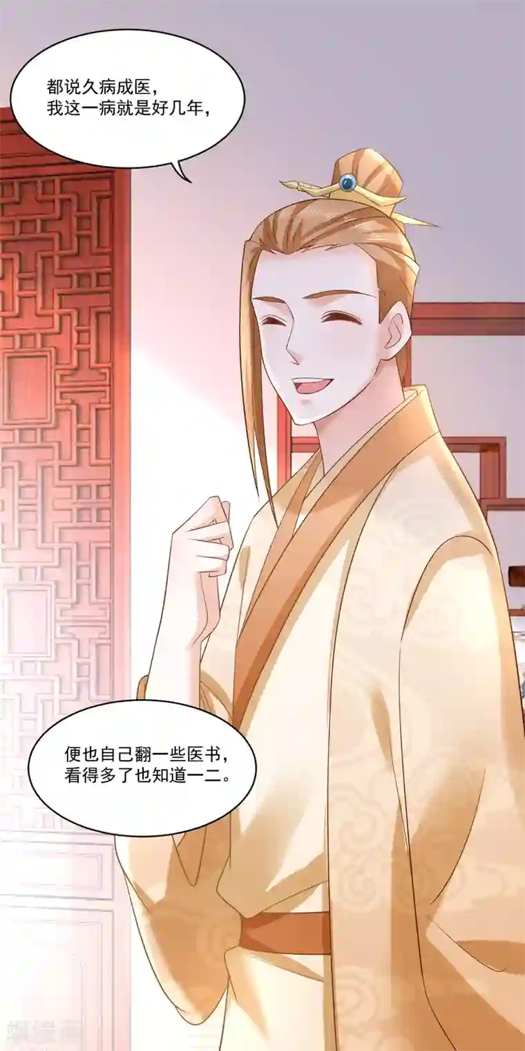 农女殊色第187话 冤冤相报此时了