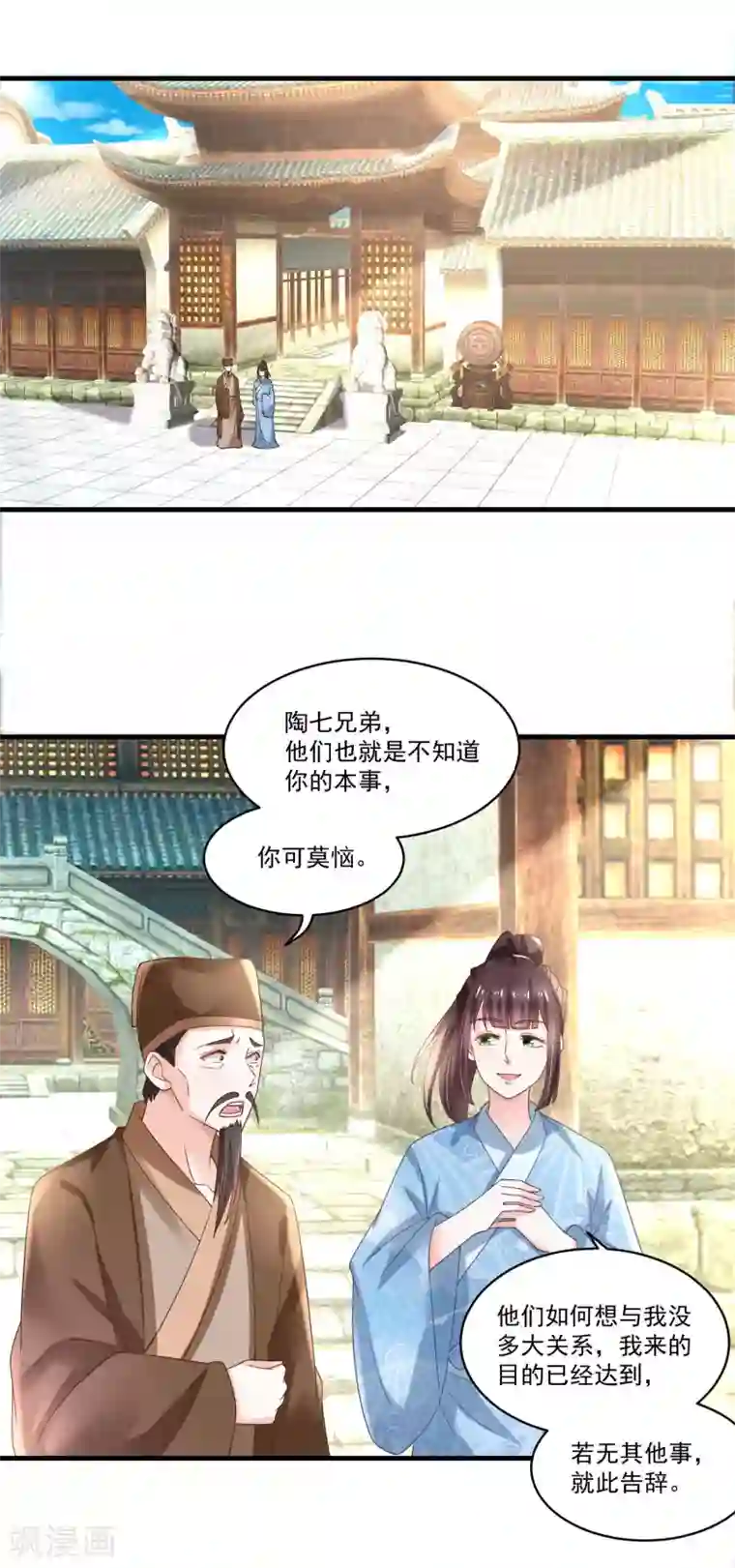 农女殊色第187话 冤冤相报此时了