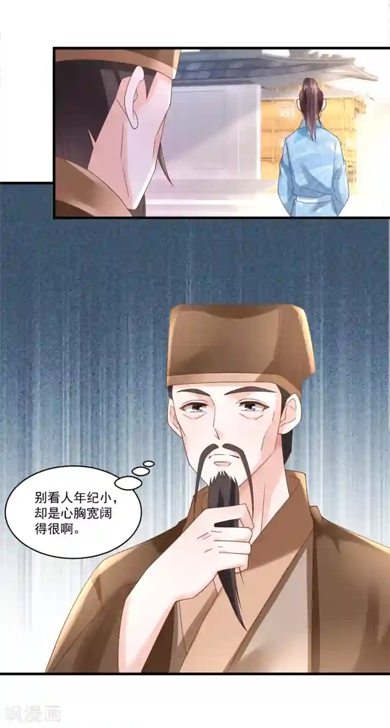 农女殊色第187话 冤冤相报此时了