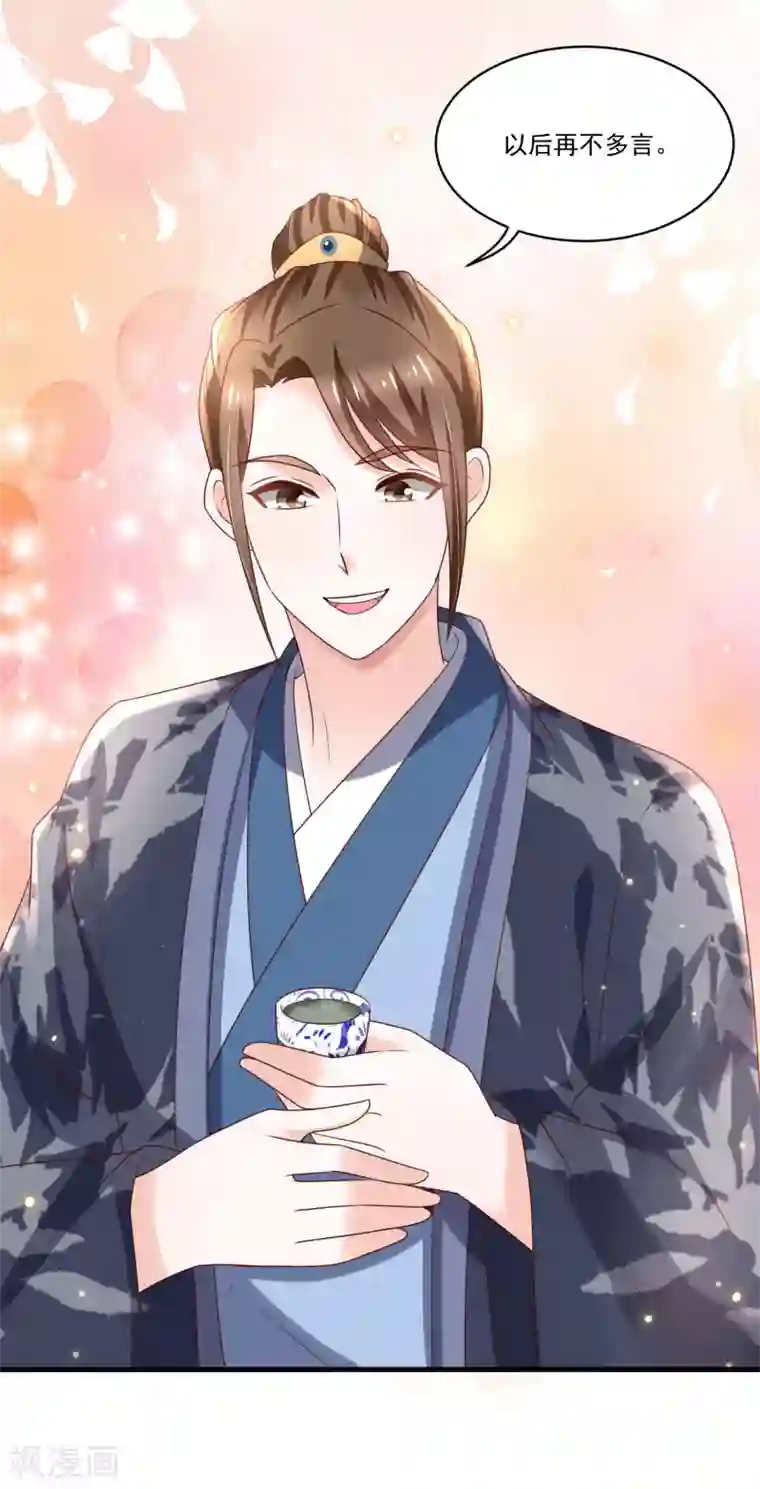 农女殊色第188话 人各有志