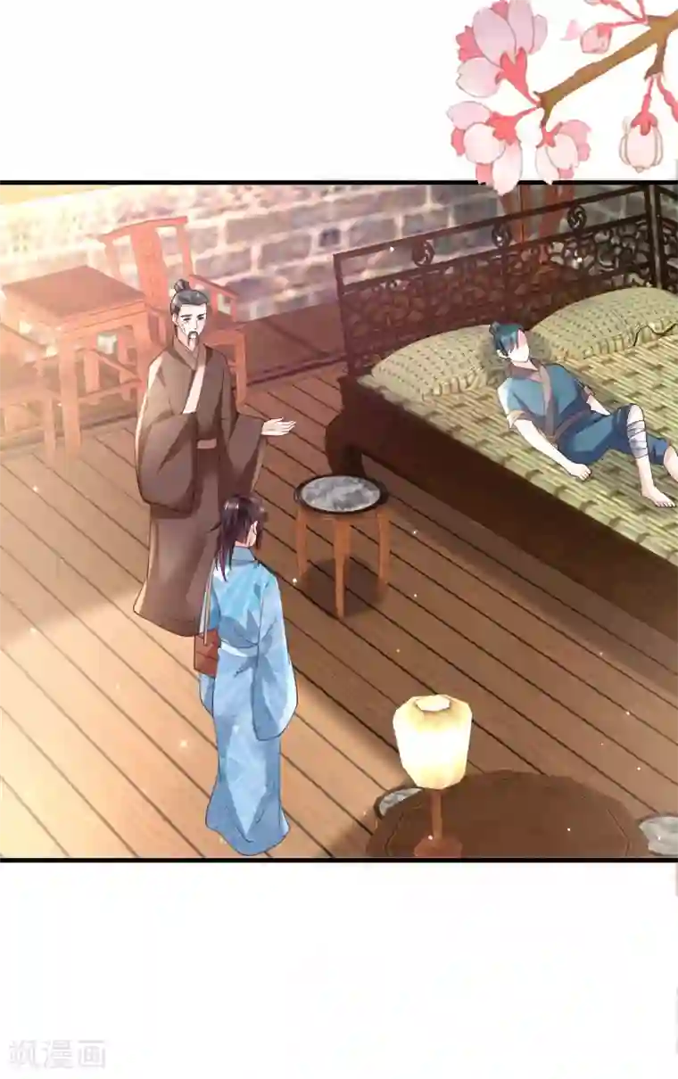 农女殊色第188话 人各有志