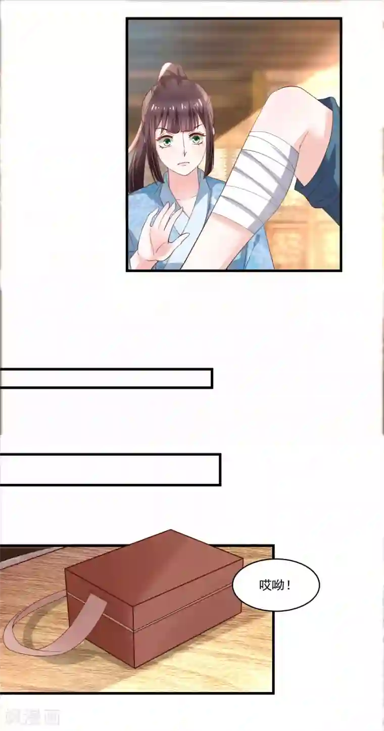 农女殊色第188话 人各有志