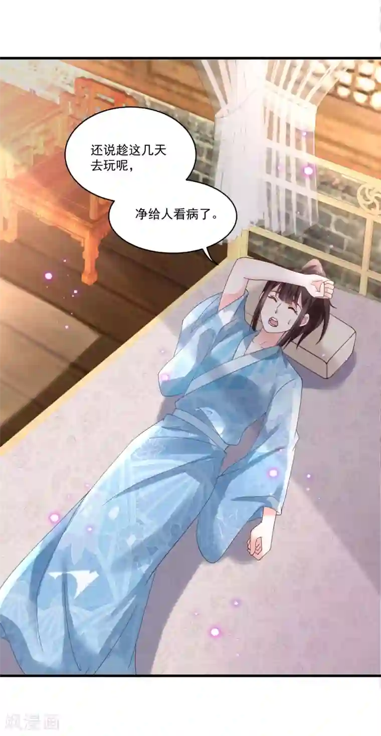 农女殊色第188话 人各有志