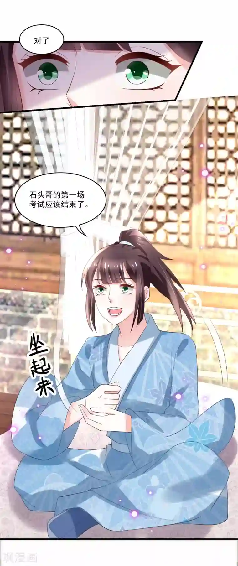 农女殊色第188话 人各有志