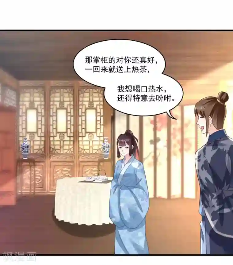 农女殊色第188话 人各有志