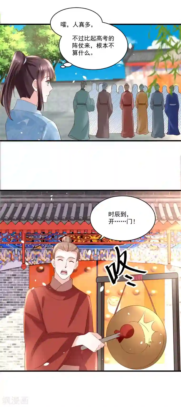 农女殊色第188话 人各有志