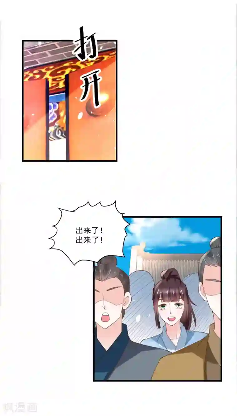 农女殊色第188话 人各有志