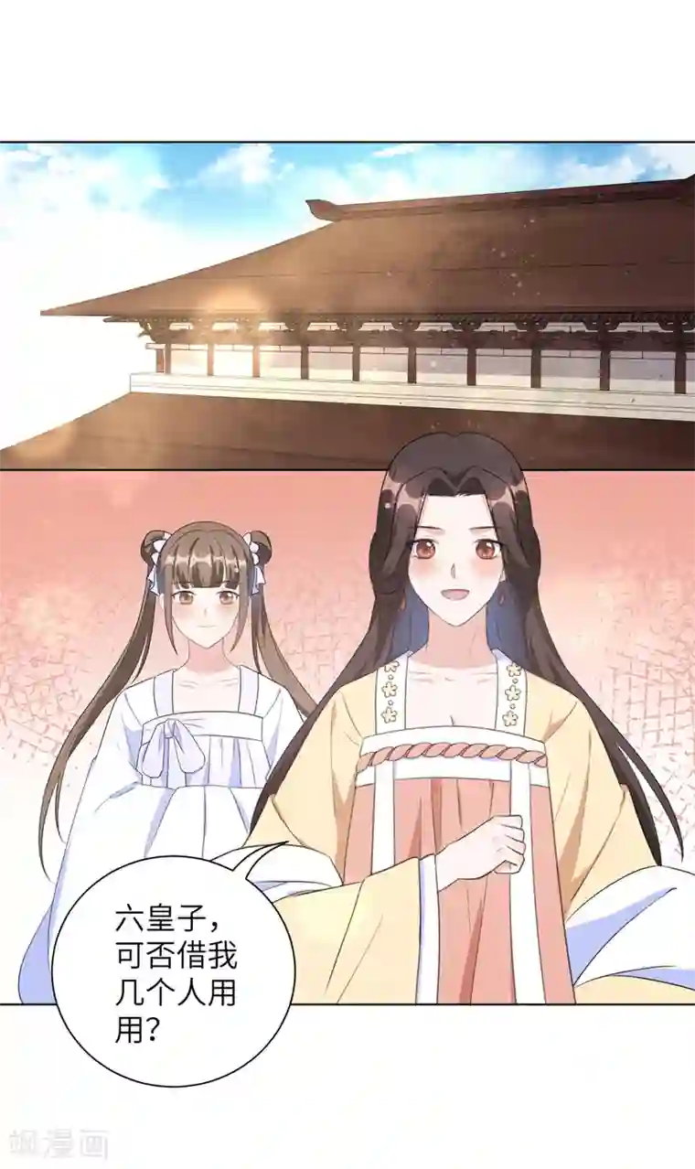 王妃有毒第42话 陪本王一起吃饭