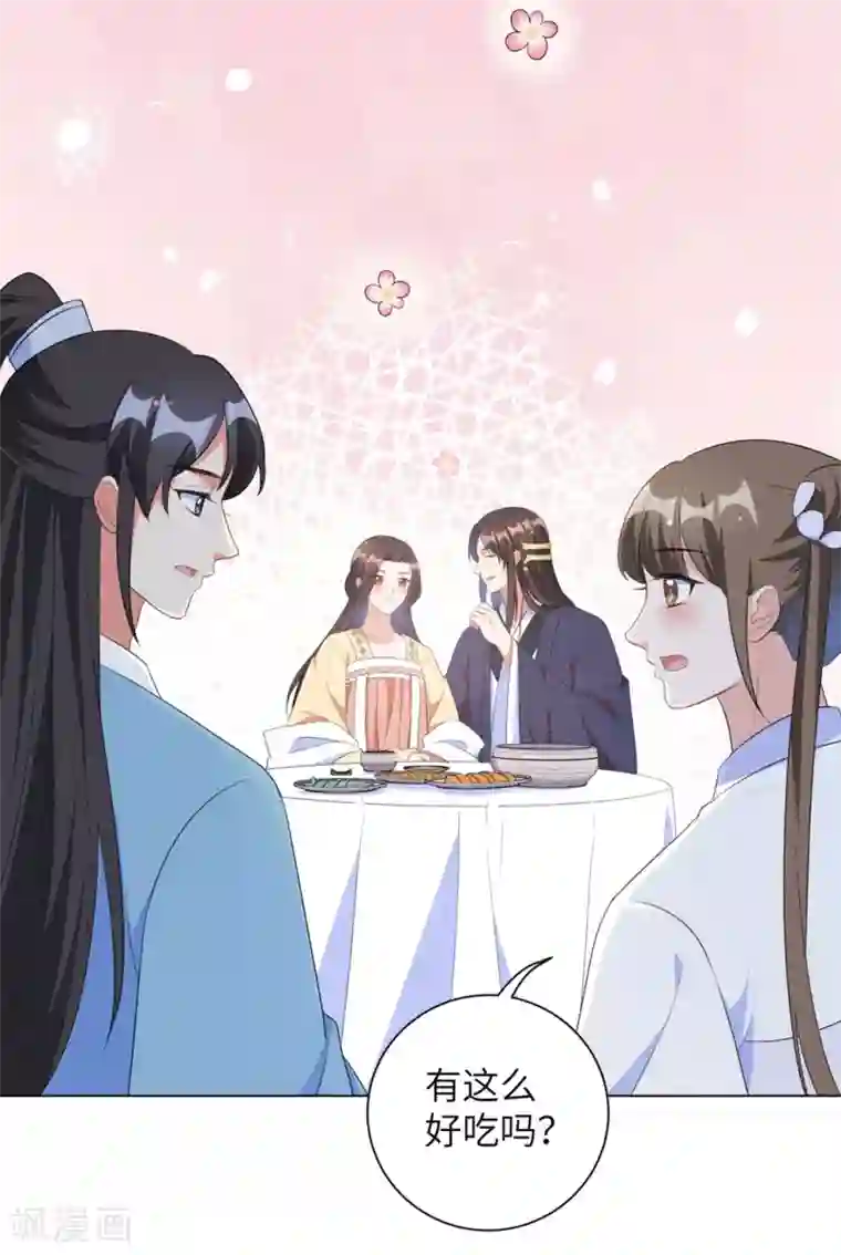 王妃有毒第42话 陪本王一起吃饭