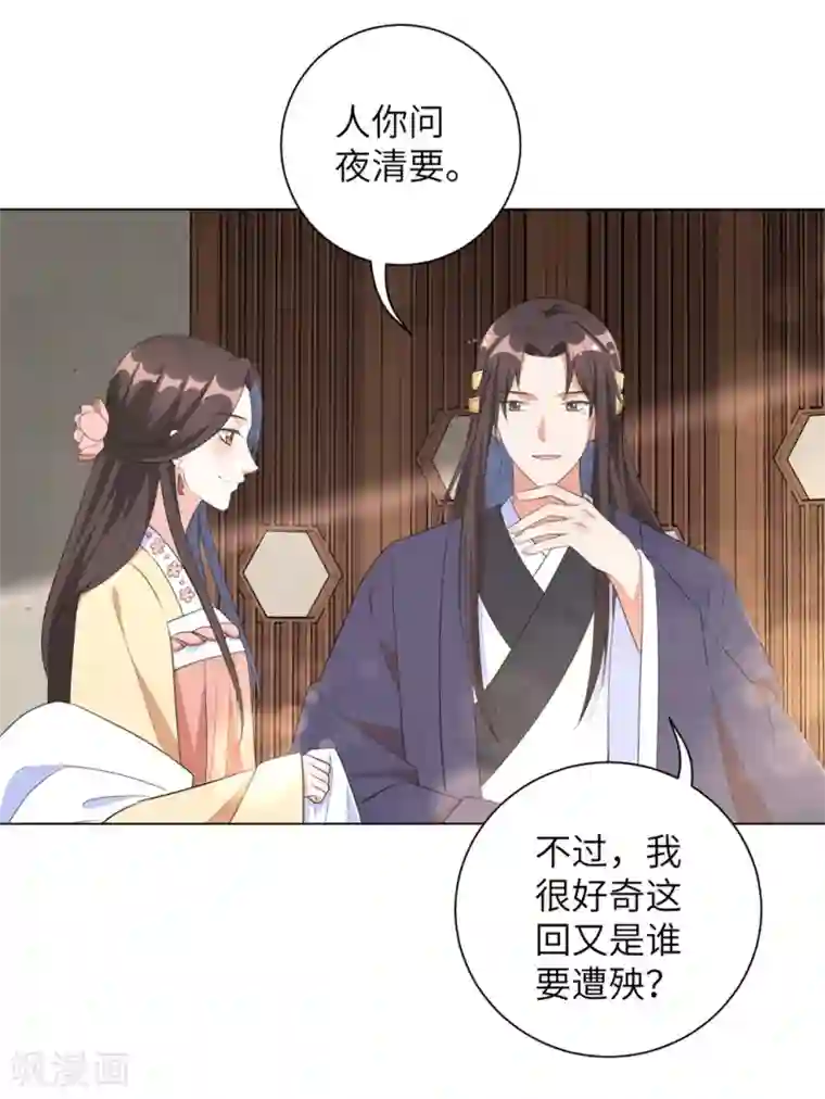 王妃有毒第42话 陪本王一起吃饭