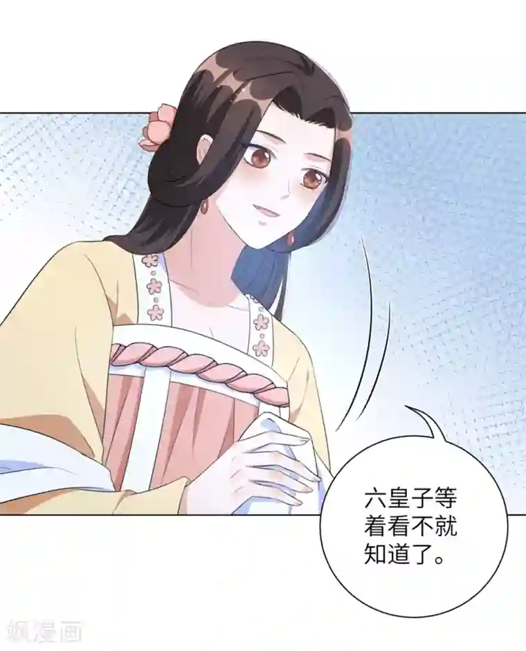 王妃有毒第42话 陪本王一起吃饭