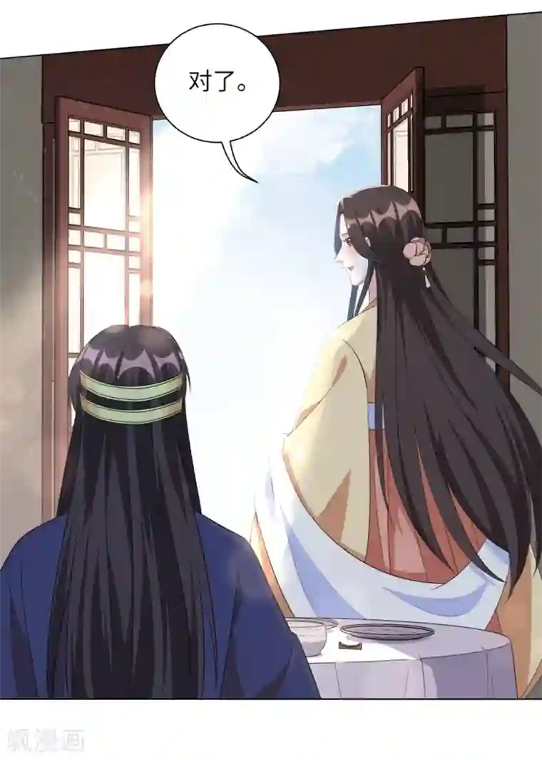 王妃有毒第42话 陪本王一起吃饭