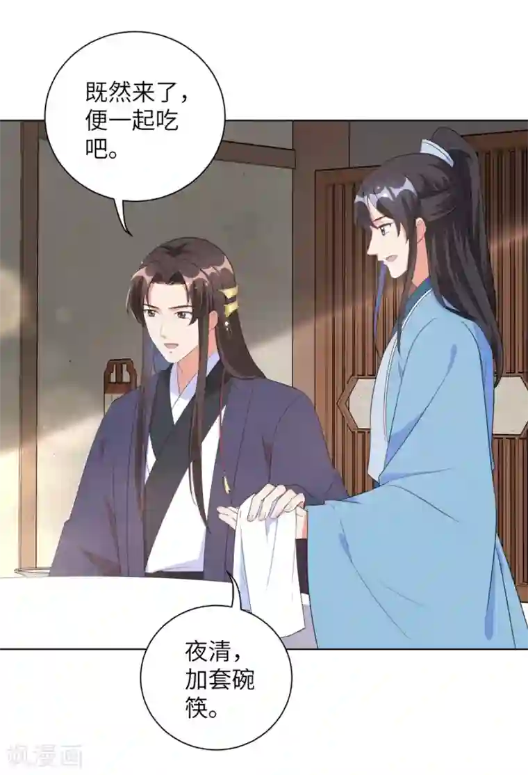 王妃有毒第42话 陪本王一起吃饭