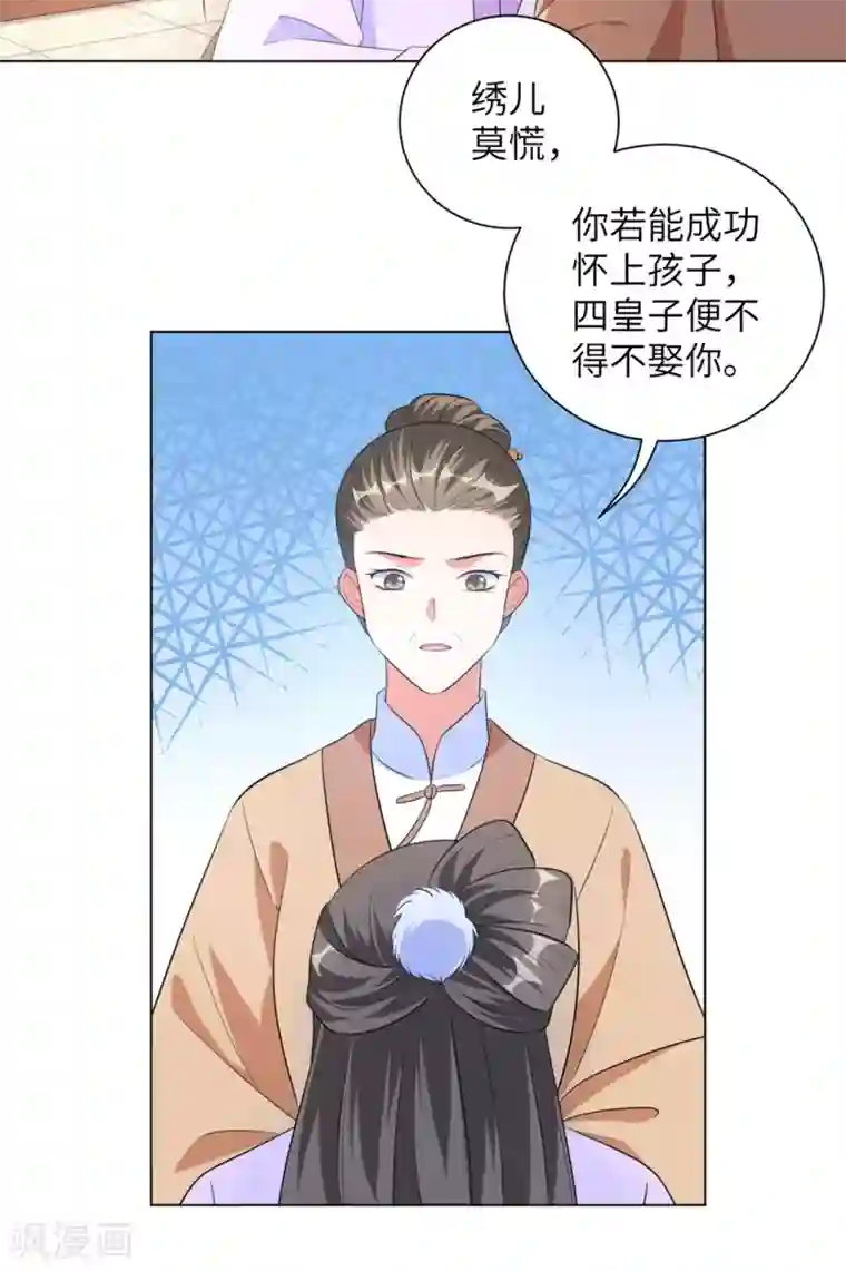 王妃有毒第42话 陪本王一起吃饭