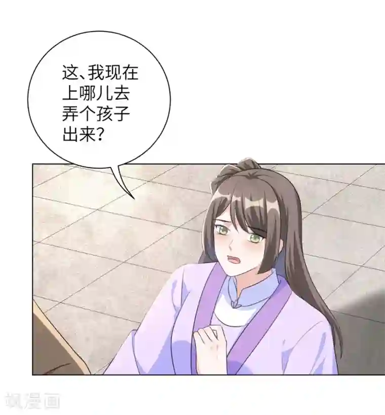 王妃有毒第42话 陪本王一起吃饭