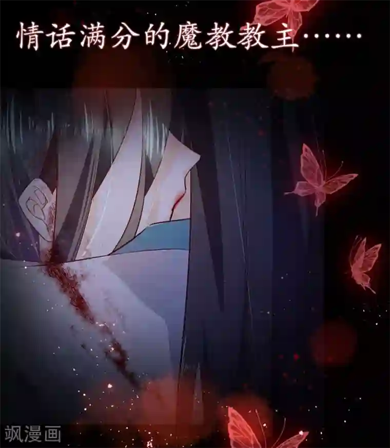 王妃有毒第42话 陪本王一起吃饭