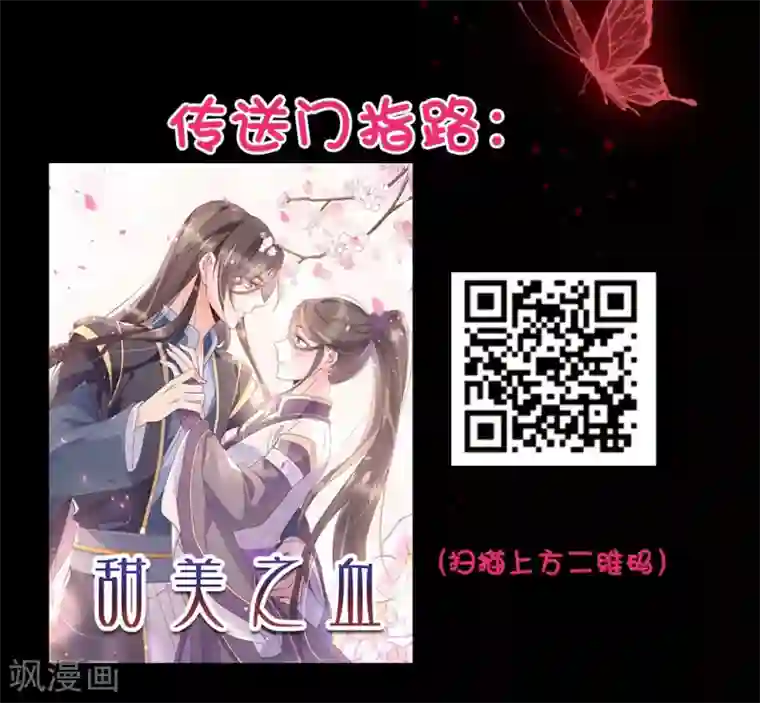 王妃有毒第42话 陪本王一起吃饭