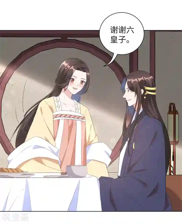 王妃有毒第42话 陪本王一起吃饭