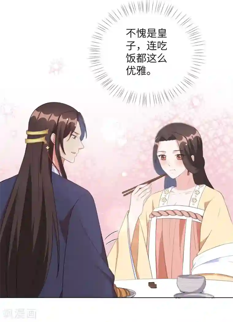 王妃有毒第42话 陪本王一起吃饭