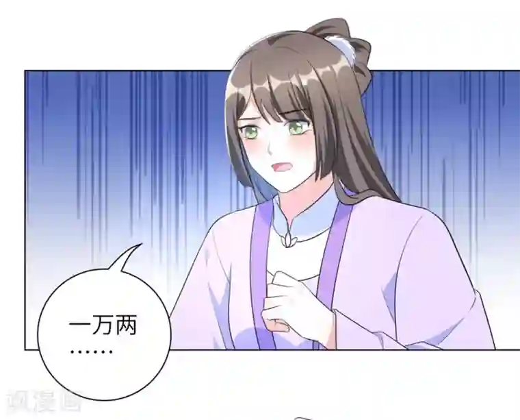 王妃有毒第43话 不帮你还能帮谁?
