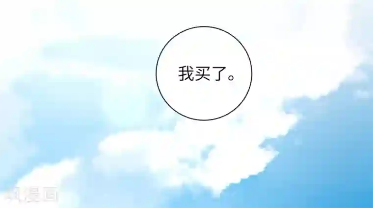 王妃有毒第43话 不帮你还能帮谁?