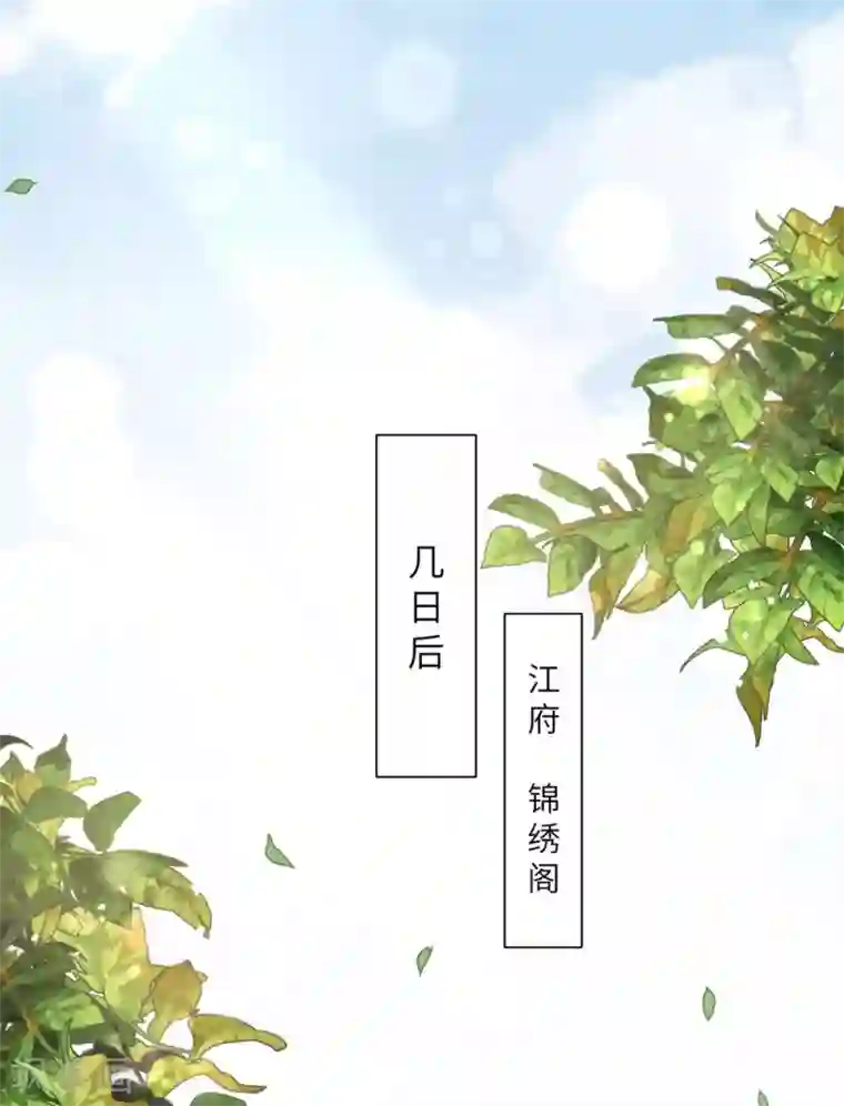 王妃有毒第43话 不帮你还能帮谁?