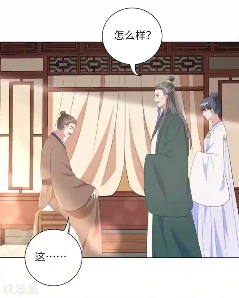 王妃有毒第43话 不帮你还能帮谁?