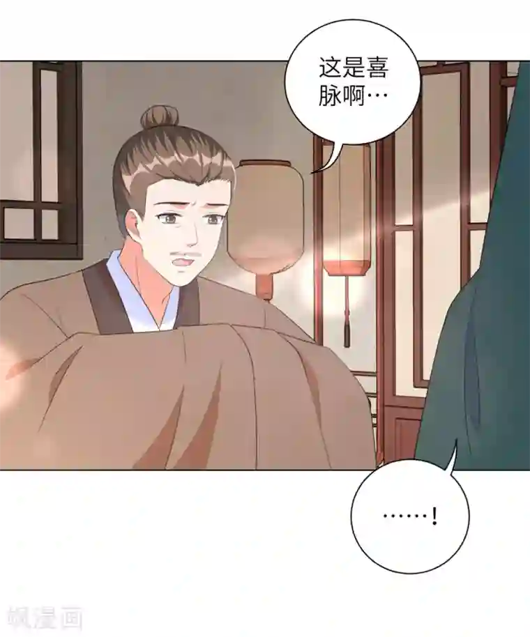 王妃有毒第43话 不帮你还能帮谁?