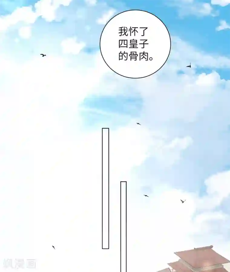 王妃有毒第43话 不帮你还能帮谁?