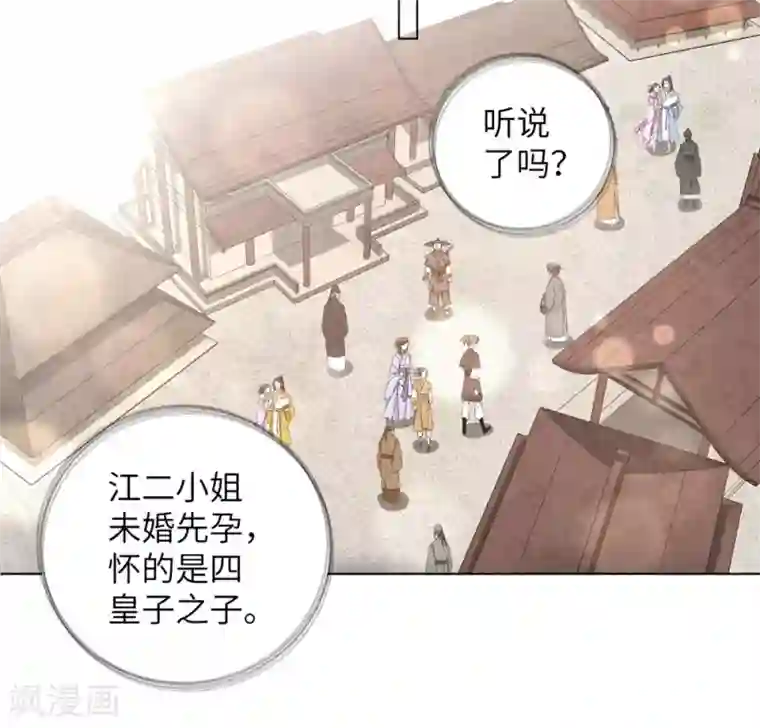 王妃有毒第43话 不帮你还能帮谁?