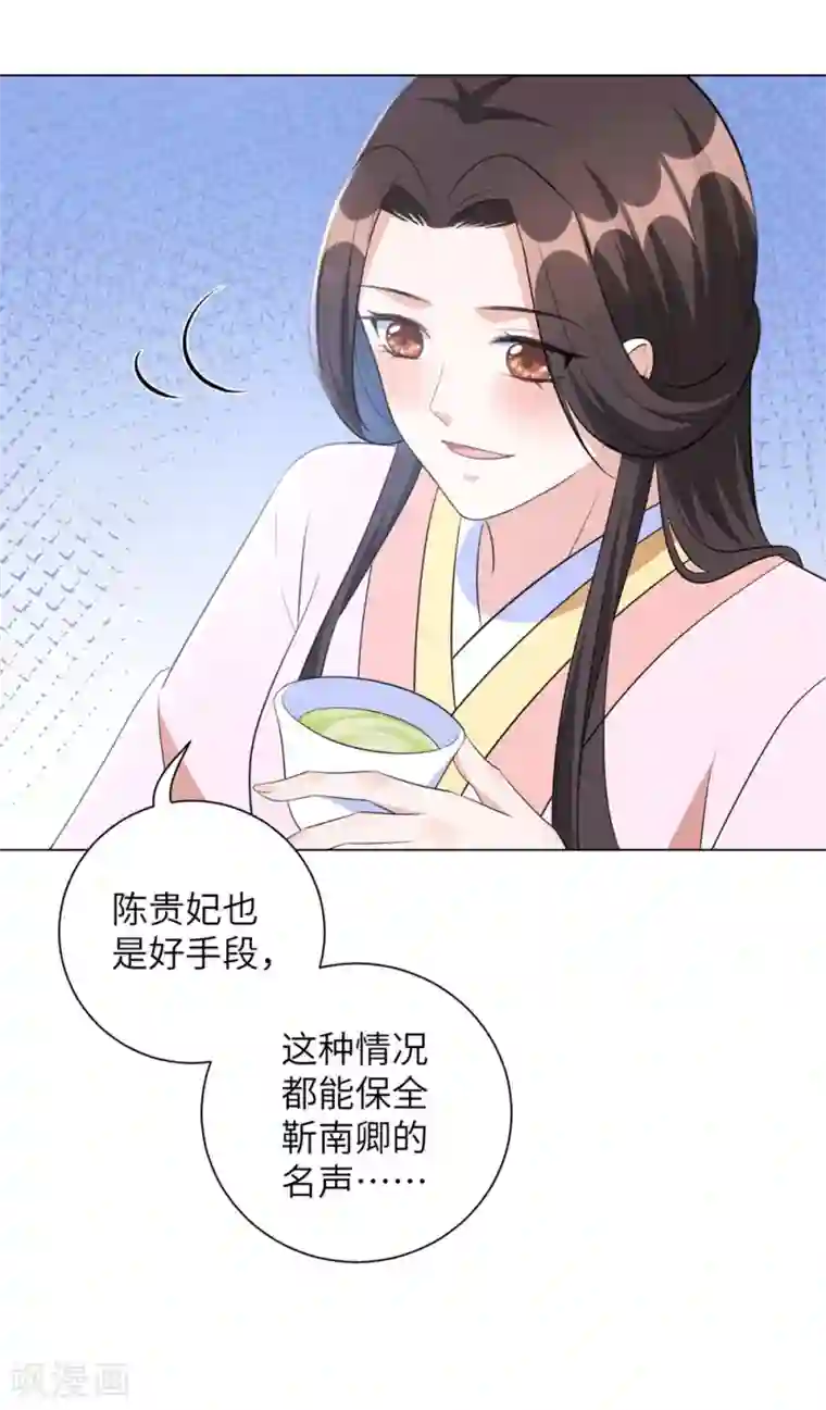 王妃有毒第43话 不帮你还能帮谁?