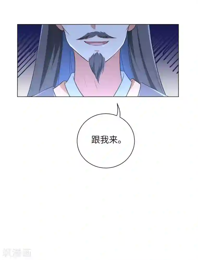 王妃有毒第43话 不帮你还能帮谁?