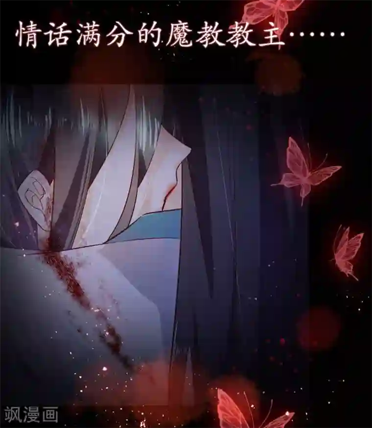 王妃有毒第43话 不帮你还能帮谁?