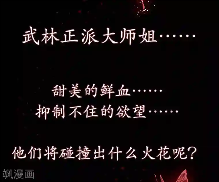 王妃有毒第43话 不帮你还能帮谁?