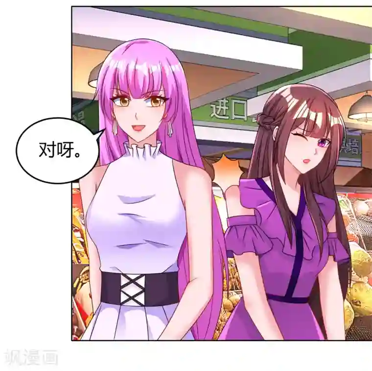 霸道总裁求抱抱第94话 超市偶遇