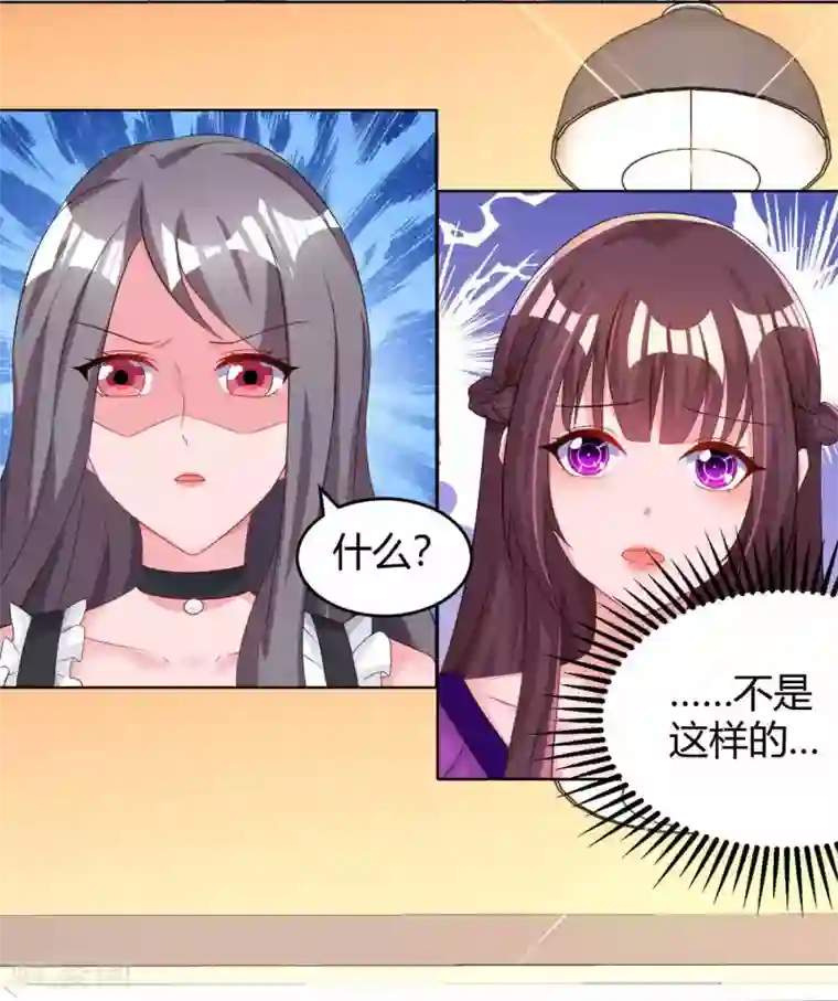 霸道总裁求抱抱第94话 超市偶遇