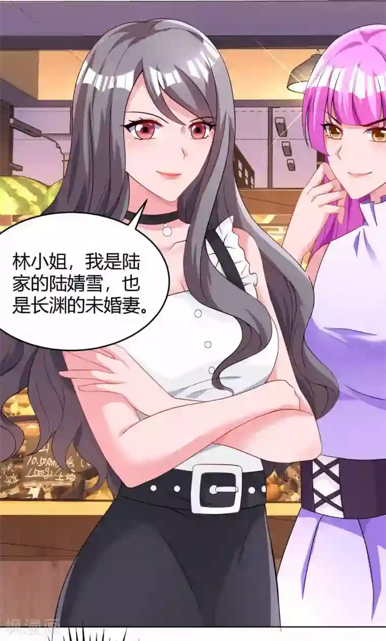 霸道总裁求抱抱第94话 超市偶遇