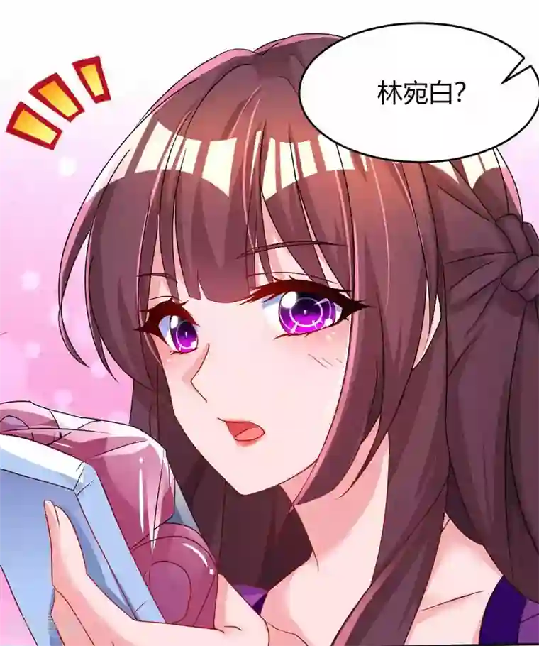 霸道总裁求抱抱第94话 超市偶遇