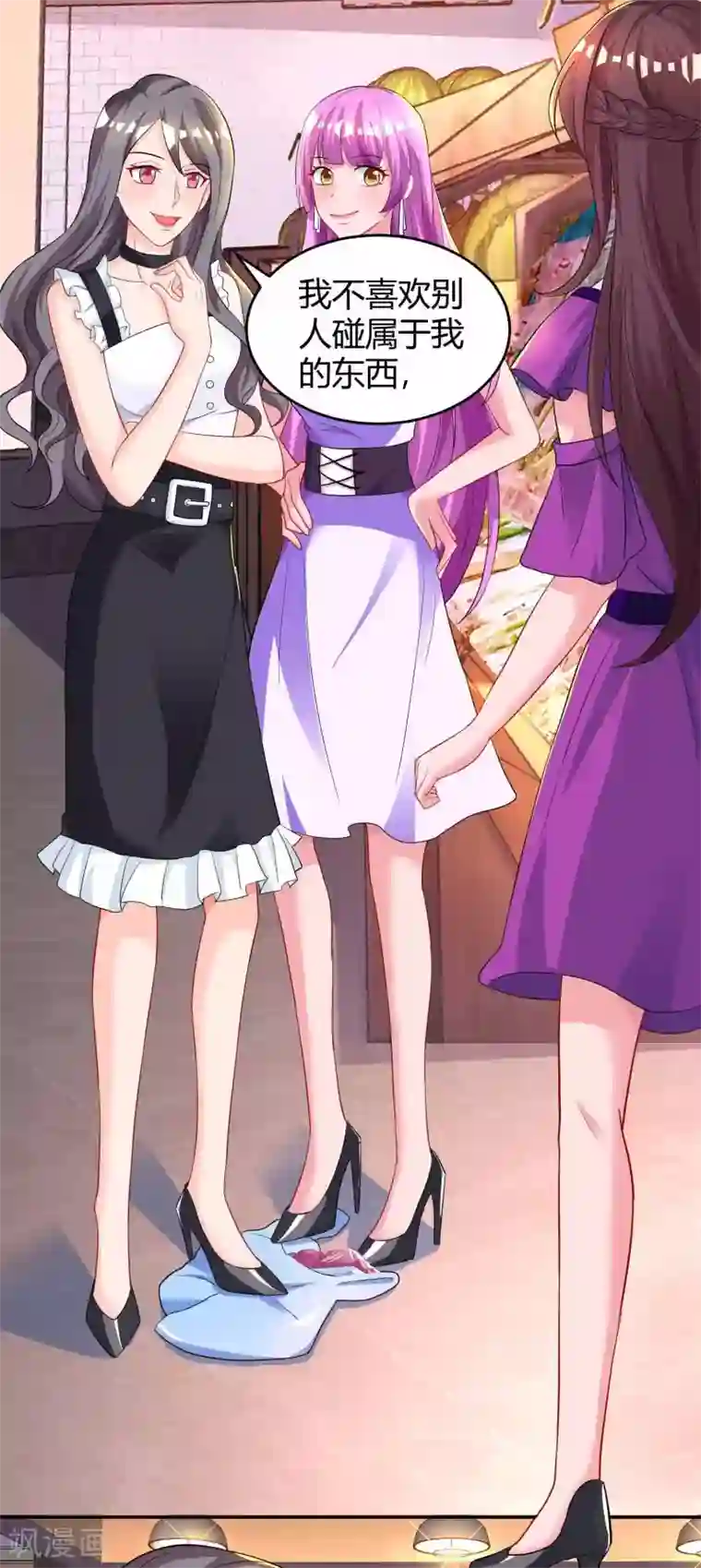 霸道总裁求抱抱第94话 超市偶遇