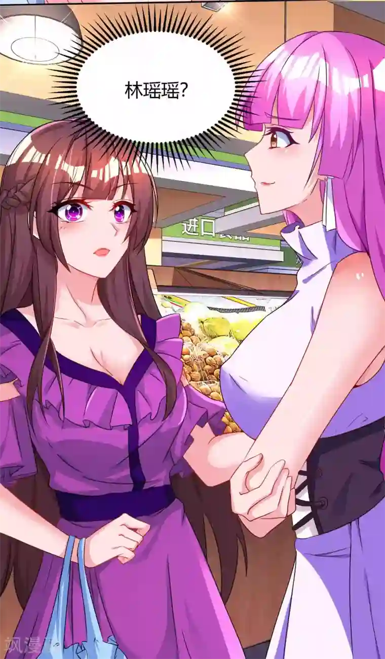 霸道总裁求抱抱第94话 超市偶遇