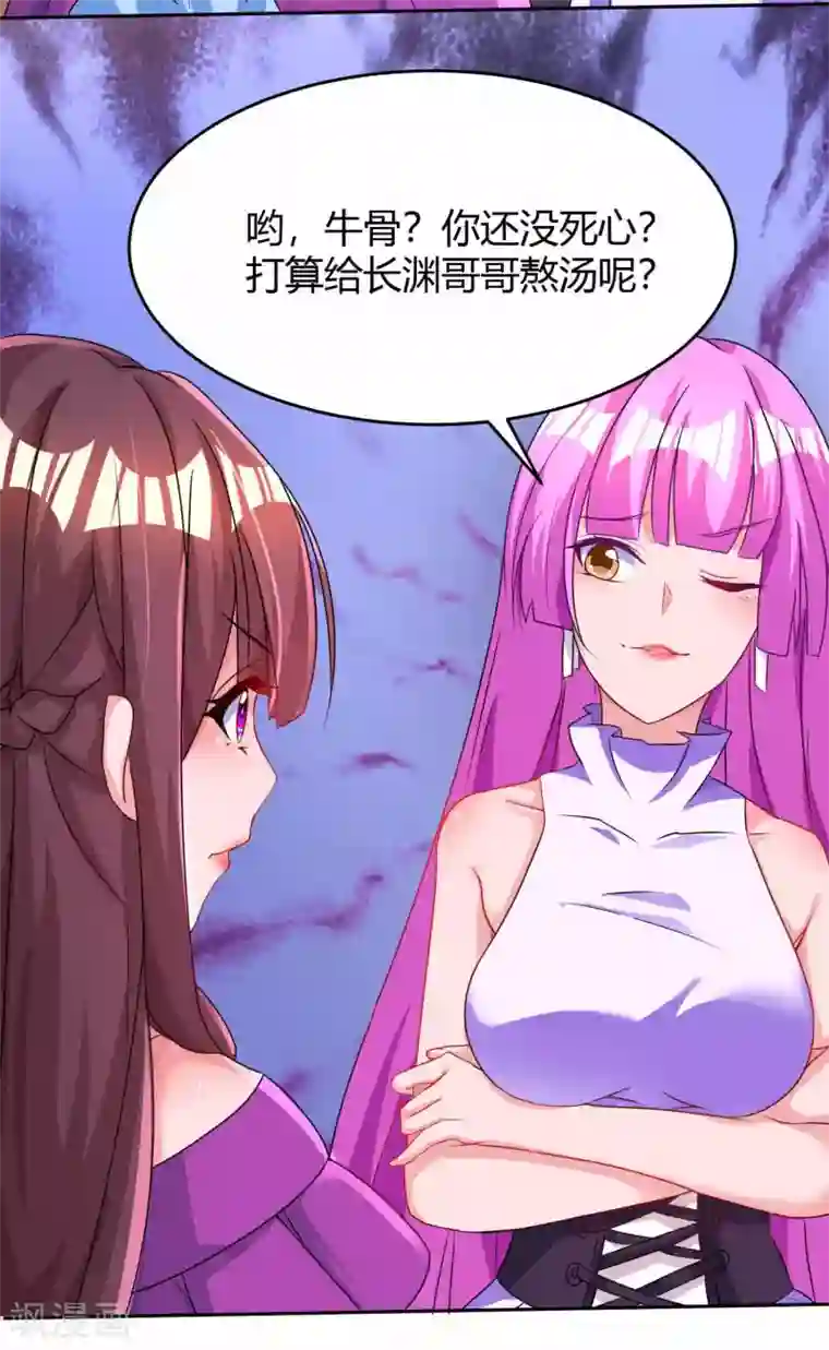 霸道总裁求抱抱第94话 超市偶遇