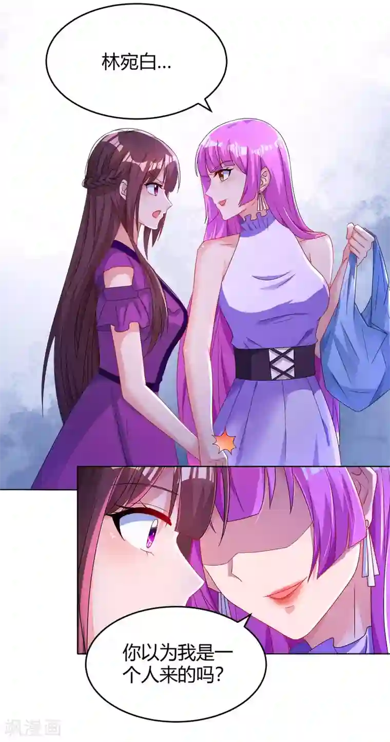 霸道总裁求抱抱第94话 超市偶遇