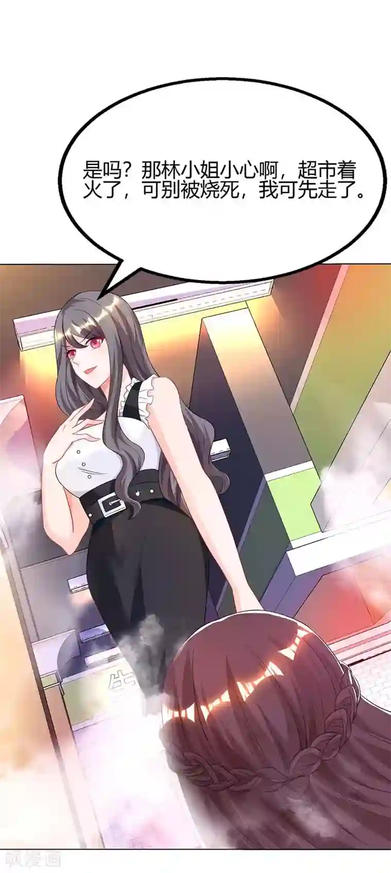 霸道总裁求抱抱第95话 自作多情