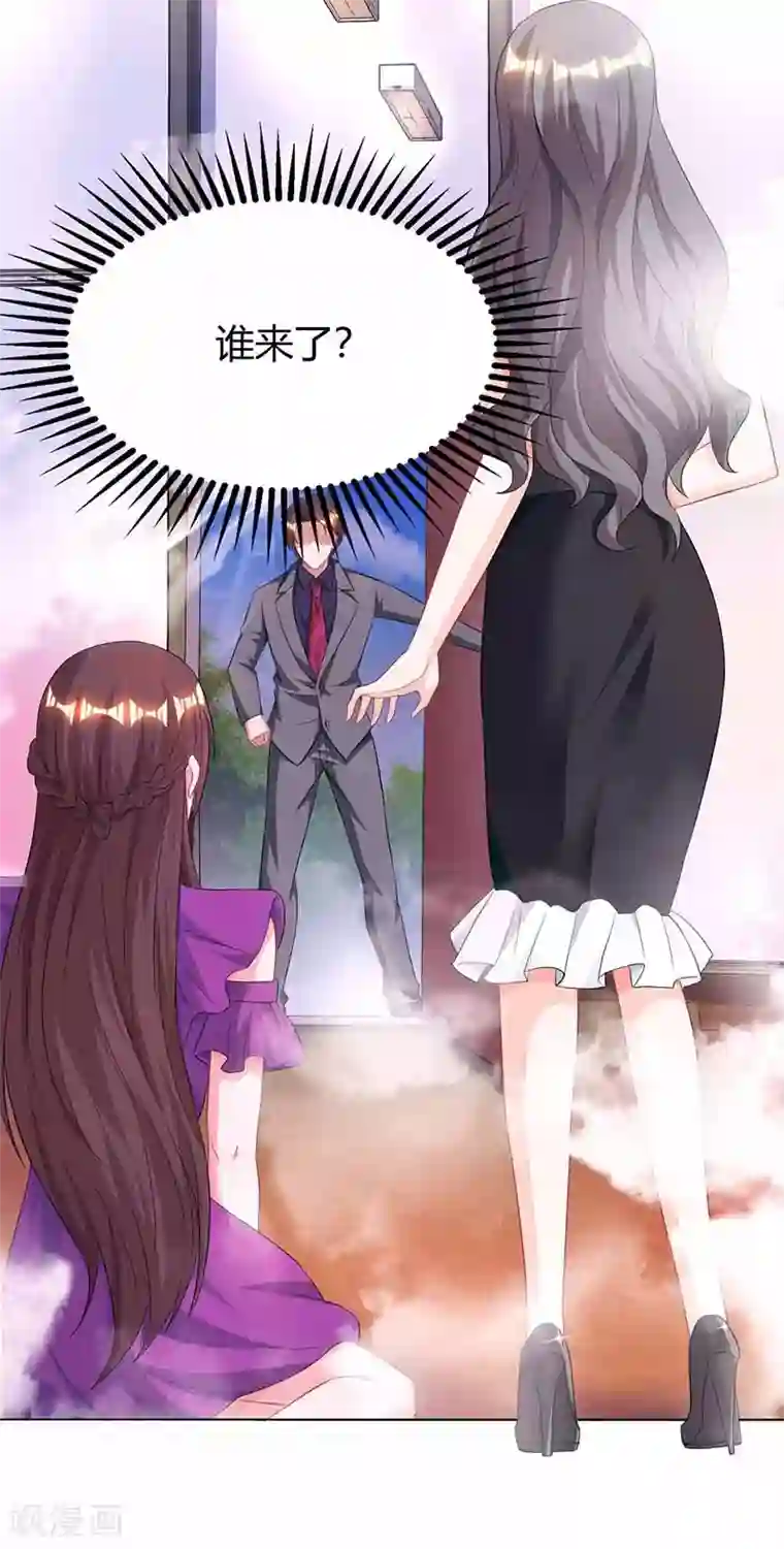 霸道总裁求抱抱第95话 自作多情