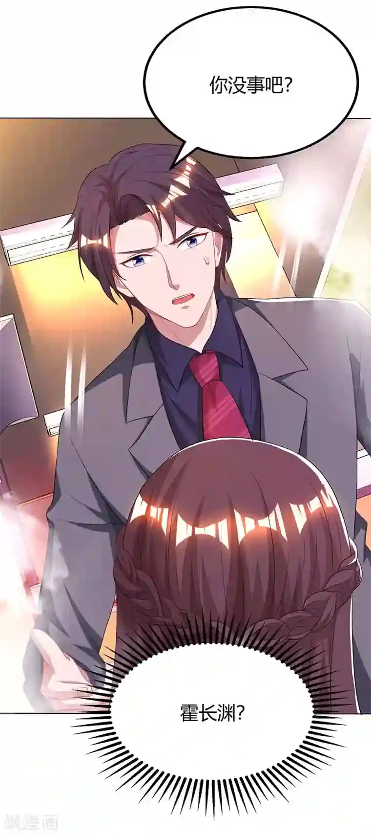 霸道总裁求抱抱第95话 自作多情